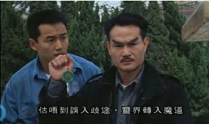 電影中的茅山玉佩