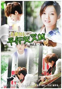 平行交叉線 平行交叉線