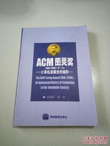 ACM圖靈獎(1966-2006) ACM圖靈獎(1966-2006)