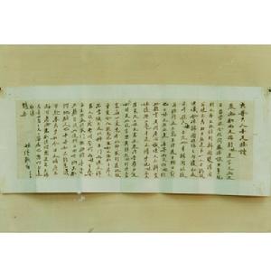 秋瑾為抗議取締規則決定歸國致秋譽章的親筆信