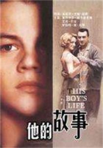 這個孩子的生活 這個孩子的生活