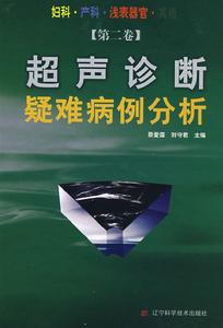 心臟疑難病例解析