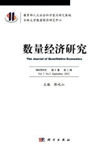 數量經濟研究 數量經濟研究