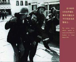 1989年拉薩騷亂 1989年拉薩騷亂