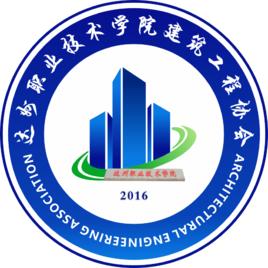 達州職業技術學院測繪協會 達州職業技術學院測繪協會