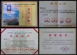 倪文亞[書法家]