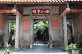 不列顛哥倫比亞省潮州會館 不列顛哥倫比亞省潮州會館