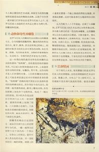 《圖說天下·世界歷史法國》插圖