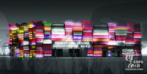 愛沙尼亞館效果圖