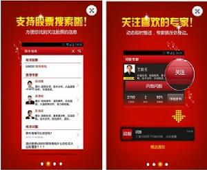 股票諮詢室-問股1.6