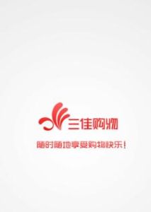 三佳購物 三佳購物