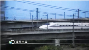 　高鐵已成為中國名片
