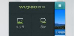 微游手機導遊 微游手機導遊