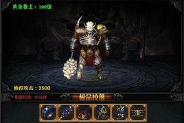 黃泉教主 黃泉教主