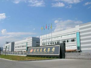 溫州晨光集團有限公司 溫州晨光集團有限公司
