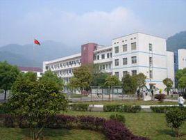 南嶽區一中 南嶽區一中