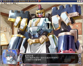 發明工坊2外傳 發明工坊2外傳