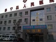 靜寧縣人民醫院 靜寧縣人民醫院