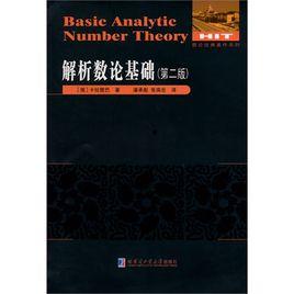 數論基礎 數論基礎