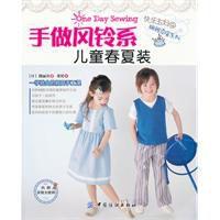 手做風鈴系兒童春夏裝 手做風鈴系兒童春夏裝