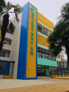 信陽溮河區電子商務產業園 信陽溮河區電子商務產業園