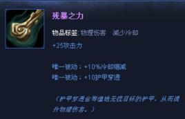 殘暴之力 殘暴之力