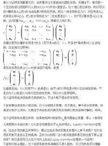 哈密頓運算元 哈密頓運算元