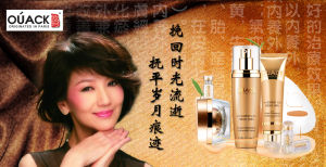 歐珂金純桌顏抗皺系列