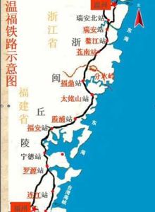 溫福鐵路