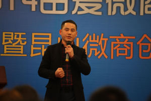 劉國兵[微商導師]