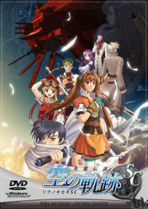英雄傳說:空之軌跡SC 英雄傳說:空之軌跡SC