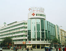 雙流縣中醫院 雙流縣中醫院