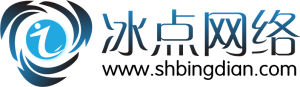 上海冰點網路科技有限公司 上海冰點網路科技有限公司