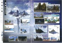 天跡[霹靂布袋戲虛擬人物]