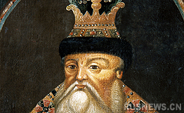 伊凡四世·瓦西里耶維奇