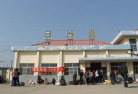 三堂集火車站 三堂集火車站