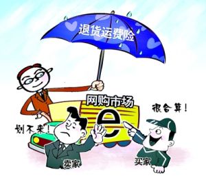 淘寶運費保險 淘寶運費保險