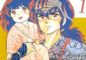 《高橋留美子奇想世界》 《高橋留美子奇想世界》