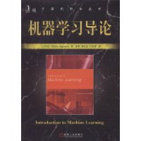 機器學習導論