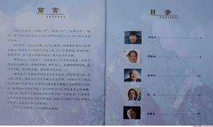 中國藝術畫報 中國藝術畫報