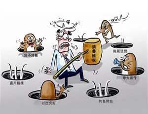 網路消費陷阱 網路消費陷阱