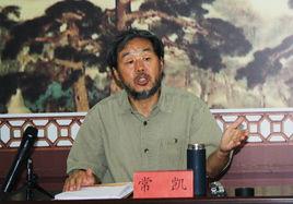 常凱[中國人民大學勞動關係研究所所長]