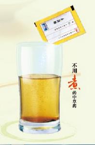 三九免煎中藥 三九免煎中藥