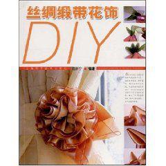 絲綢緞帶花飾DIY 絲綢緞帶花飾DIY