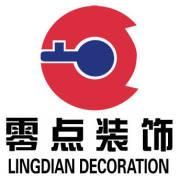 岳陽零點裝飾 岳陽零點裝飾