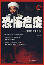 《恐怖瘟疫》 《恐怖瘟疫》