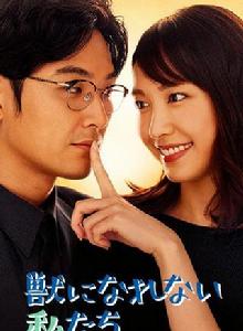 我們無法成為野獸