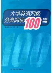 大學英語四級分類閱讀160篇 大學英語四級分類閱讀160篇