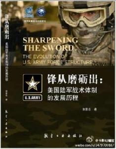 鋒從磨礪出 鋒從磨礪出