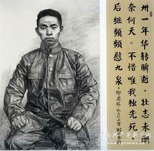 鄧恩銘[革命烈士]